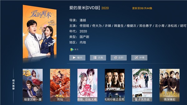 愛兔影視app截圖
