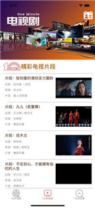 1分鐘影視截圖