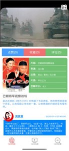 1分鐘影視截圖