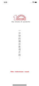 1分鐘影視