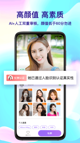 覓悅截圖