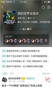 酷酷跑截圖