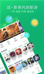 好游快爆游戲盒截圖