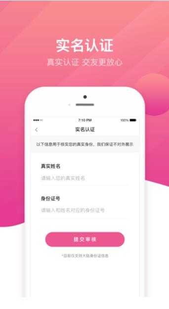 糖唄婚戀截圖