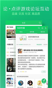 好游快爆游戲盒