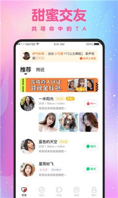 蜜緣社區(qū)截圖