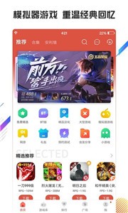 蟲蟲游戲盒截圖