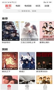 斑馬影視最新版截圖