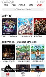 斑馬影視最新版截圖