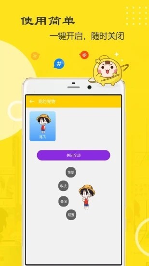 萌鴨約玩截圖