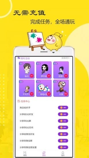 萌鴨約玩截圖