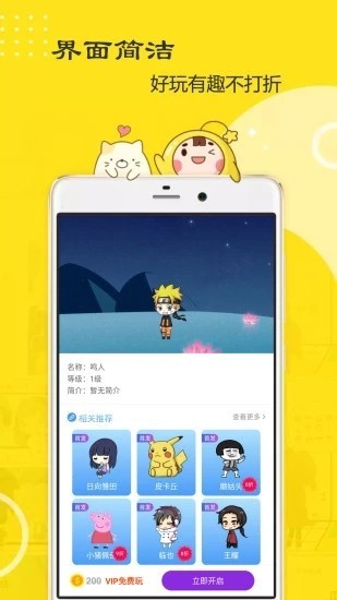 萌鴨約玩截圖