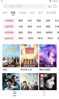 阿艷追劇截圖