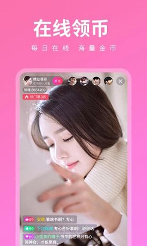 草莓視頻交友直播截圖