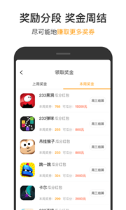233游戲盒子截圖
