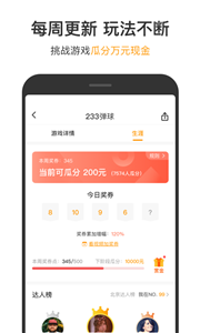 233游戲盒子