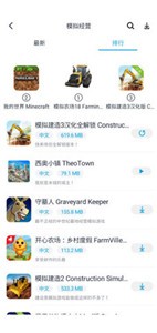 淘氣俠截圖