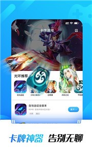 光環(huán)游戲盒截圖