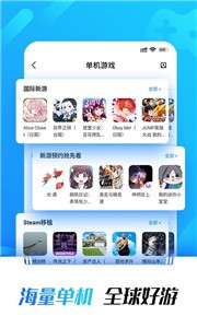 光環(huán)游戲盒截圖