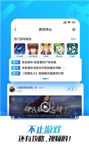 光環(huán)游戲盒截圖