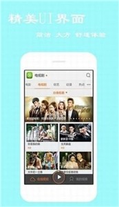 天天影迷截圖