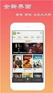 天天影迷截圖