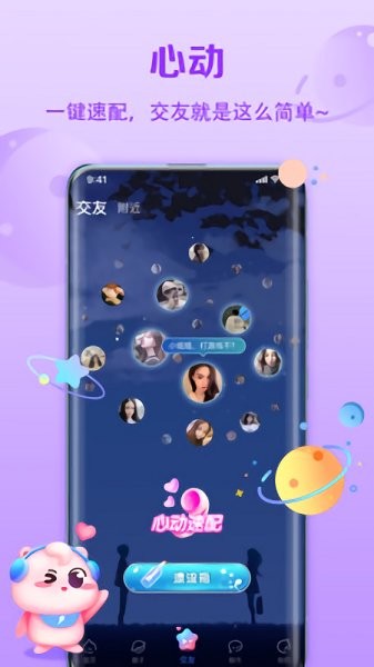 聆聽語音截圖