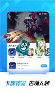 光環(huán)游戲盒