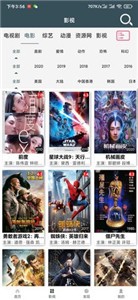 海闊影視2021截圖