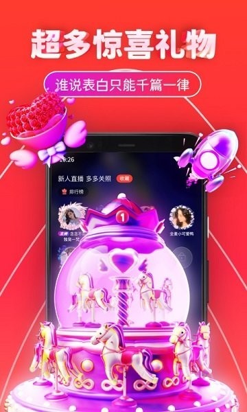 三角語音截圖