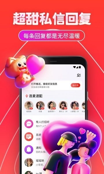 三角語音截圖