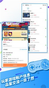 指趣游戲盒子截圖