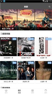青山影視新版截圖