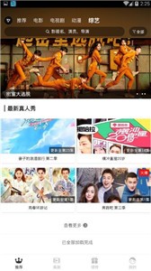 青山影視新版截圖