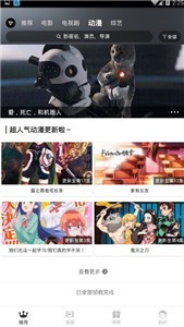 青山影視新版截圖