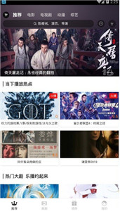 青山影視新版
