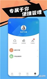 18游戲盒子截圖