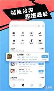 18游戲盒子截圖