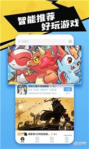 18游戲盒子截圖