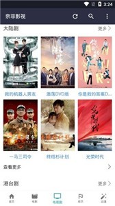 奈非影視截圖