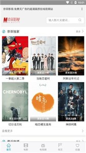 奈非影視截圖
