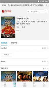 奈非影視截圖