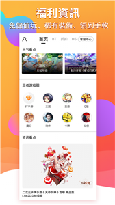 BTgame游戲盒截圖