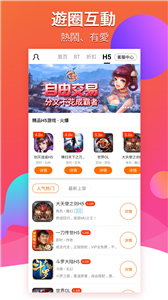 BTgame游戲盒截圖