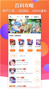 BTgame游戲盒截圖