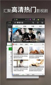 天悅影視app截圖