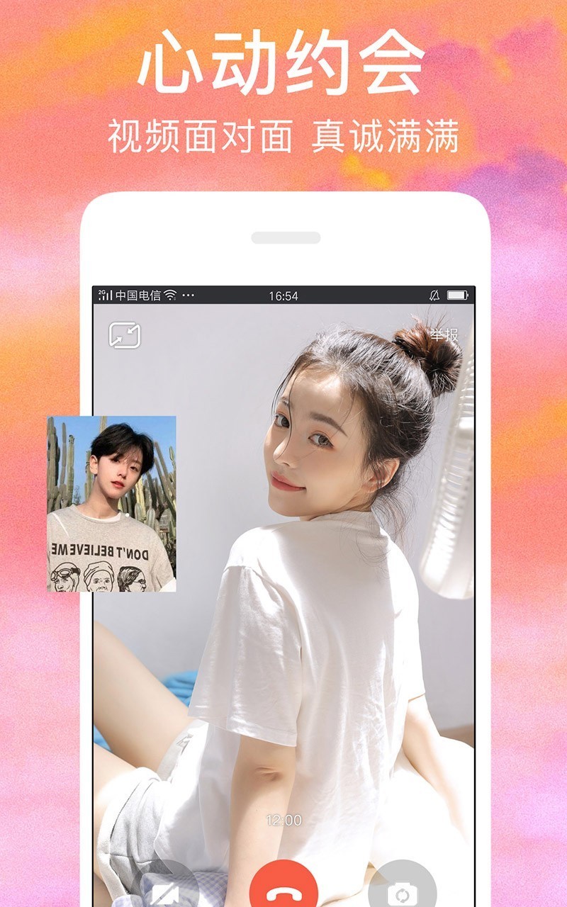 探密V聊截圖