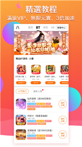 BTgame游戲盒