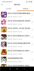 呵呵手游截圖