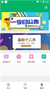 果汁影視截圖